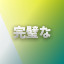 NEW_ACHIEVEMENT_NAME_10_5