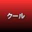 NEW_ACHIEVEMENT_NAME_13_4