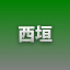 NEW_ACHIEVEMENT_NAME_32_23