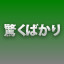 NEW_ACHIEVEMENT_NAME_32_29