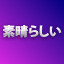 NEW_ACHIEVEMENT_NAME_35_18