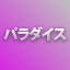 NEW_ACHIEVEMENT_NAME_38_11