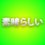 NEW_ACHIEVEMENT_NAME_40_14