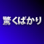 NEW_ACHIEVEMENT_NAME_48_23