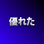 NEW_ACHIEVEMENT_NAME_49_24