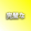 NEW_ACHIEVEMENT_NAME_57_12