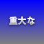 NEW_ACHIEVEMENT_NAME_57_30
