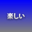 NEW_ACHIEVEMENT_NAME_60_5