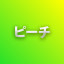 NEW_ACHIEVEMENT_NAME_60_8