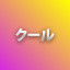 NEW_ACHIEVEMENT_NAME_62_6