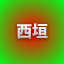 NEW_ACHIEVEMENT_NAME_64_31