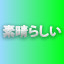 NEW_ACHIEVEMENT_NAME_80_29