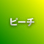 NEW_ACHIEVEMENT_NAME_91_8
