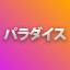 NEW_ACHIEVEMENT_NAME_94_31