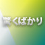 NEW_ACHIEVEMENT_NAME_96_23