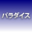 NEW_ACHIEVEMENT_NAME_138_29