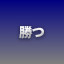 NEW_ACHIEVEMENT_NAME_140_0