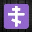 Orthodox Cross