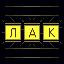 Всем пока