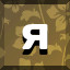 Achievement 3270