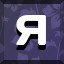 Achievement 3765