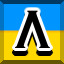 Achievement 193