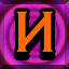 Achievement 249