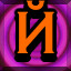 Achievement 250